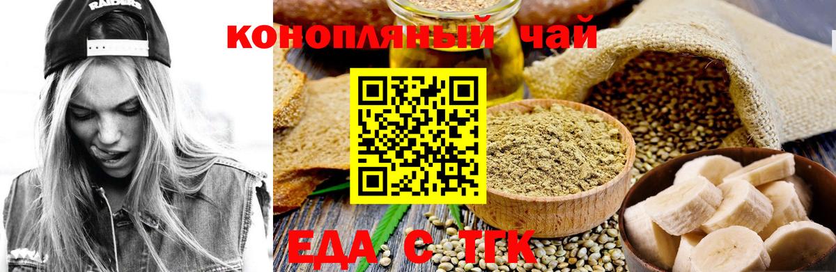 Хабаровск  Canna-Cookies конопля  Вход с VPN 