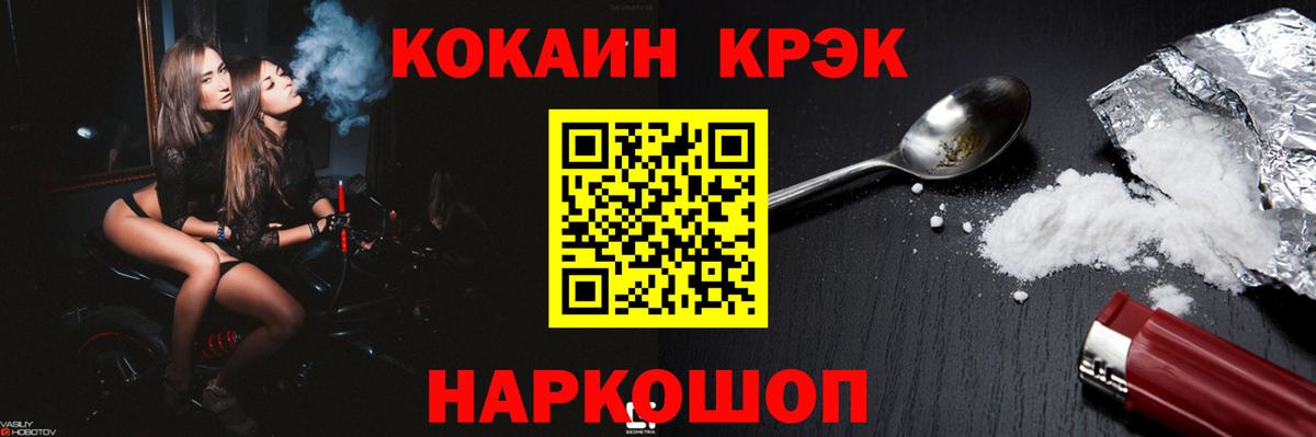 Cocaine Боливия Хабаровск