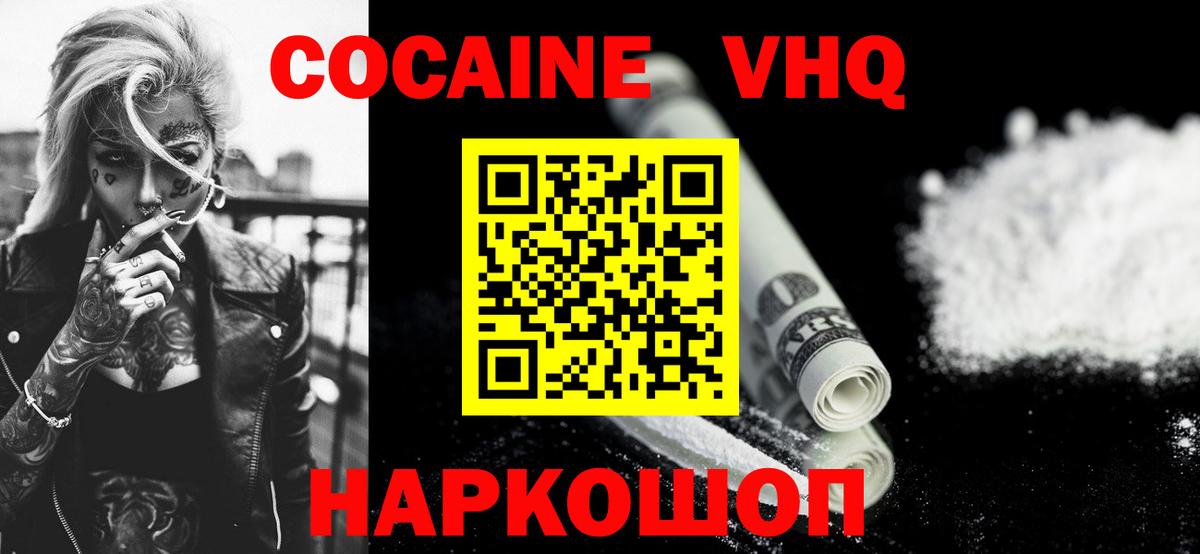 Кокаин Fish Scale  Cocaine Боливия  Вход с VPN  Хабаровск 