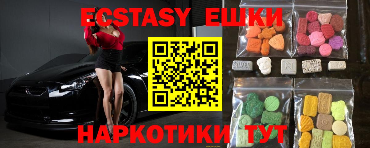 Ecstasy louis Vuitton  Ecstasy бентли  Вход с VPN  Ecstasy  Хабаровск 