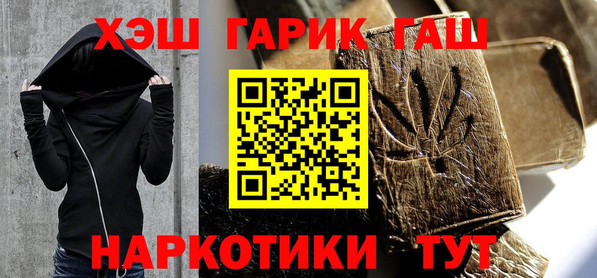ГАШ Cannabis  Вход с VPN  хочу наркоту  Хабаровск 