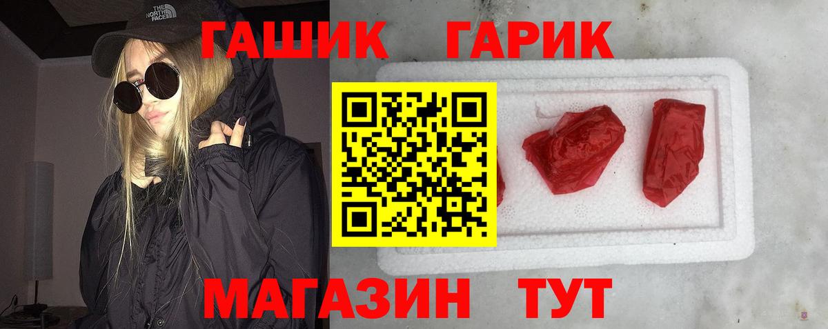 ГАШИШ Cannabis Хабаровск