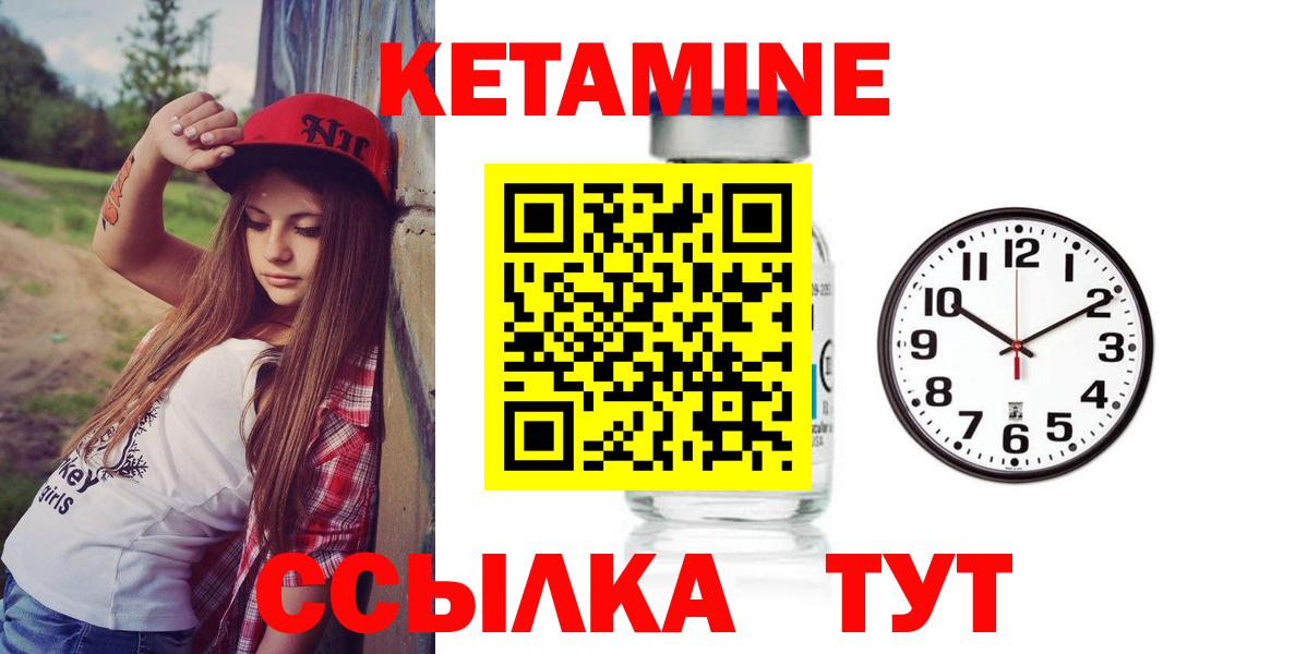 КЕТАМИН VHQ  КЕТАМИН VHQ  Вход с VPN  Хабаровск 