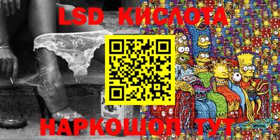 марки lsd Бузулук