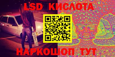 марки lsd Бузулук