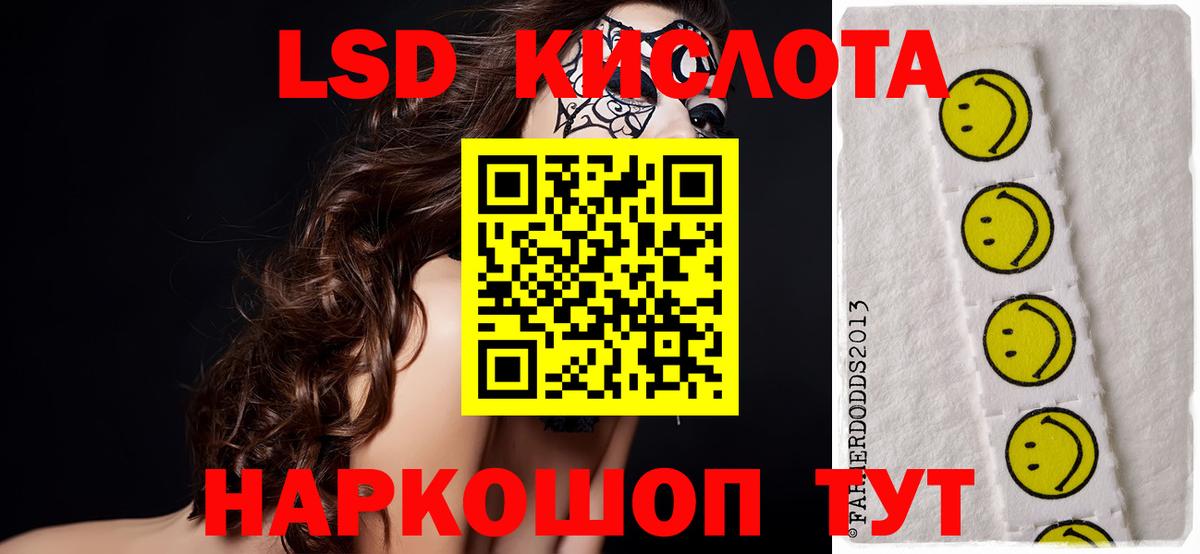 LSD-25 экстази кислота Хабаровск