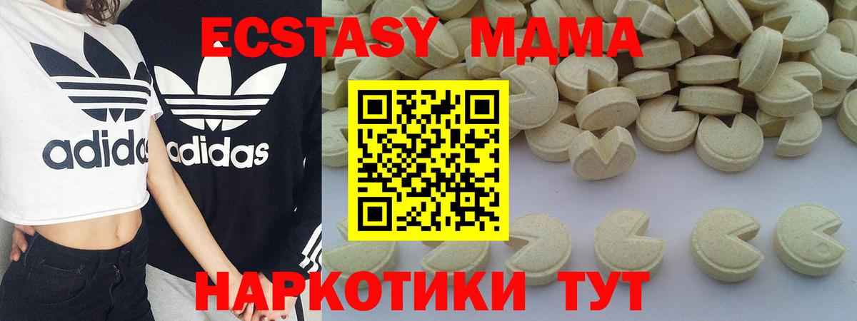 МДМА VHQ  МДМА  Вход с VPN  Хабаровск  MDMA кристаллы 