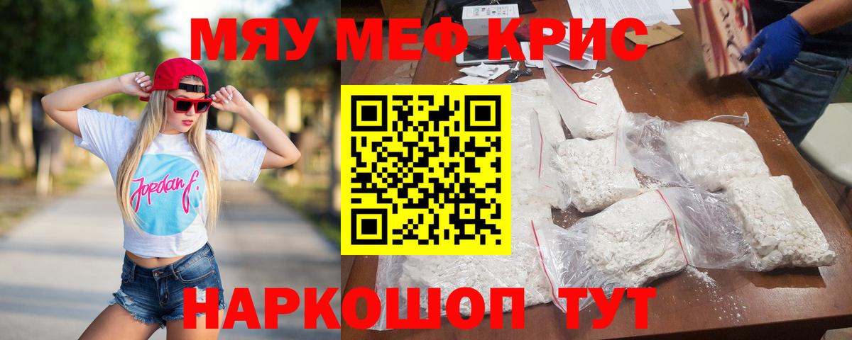 продажа наркотиков  Вход с VPN  Хабаровск  Мефедрон 4 MMC  МЯУ-МЯУ  МЯУ-МЯУ 