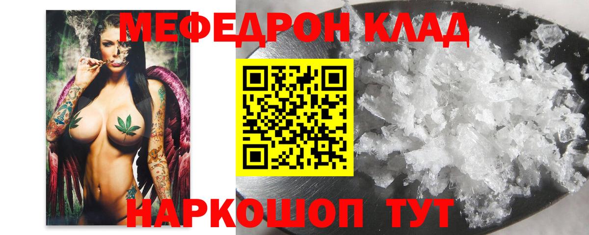МЕФ  Хабаровск