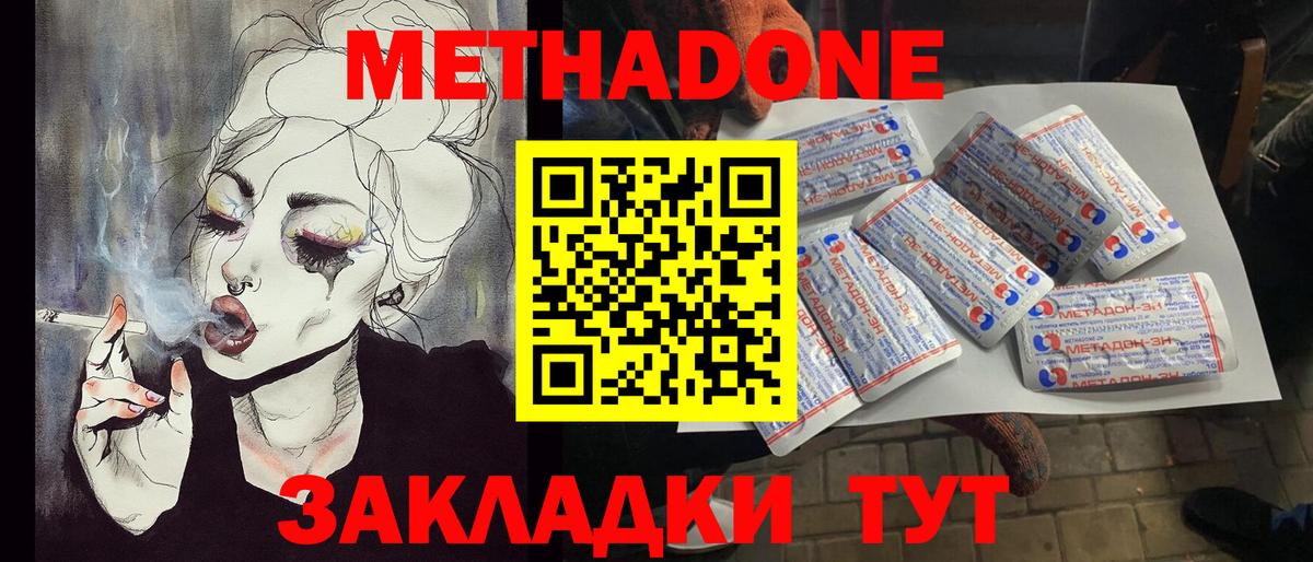 Хабаровск  МЕТАДОН мёд  ОМГ ОМГ ссылка  Вход с VPN 