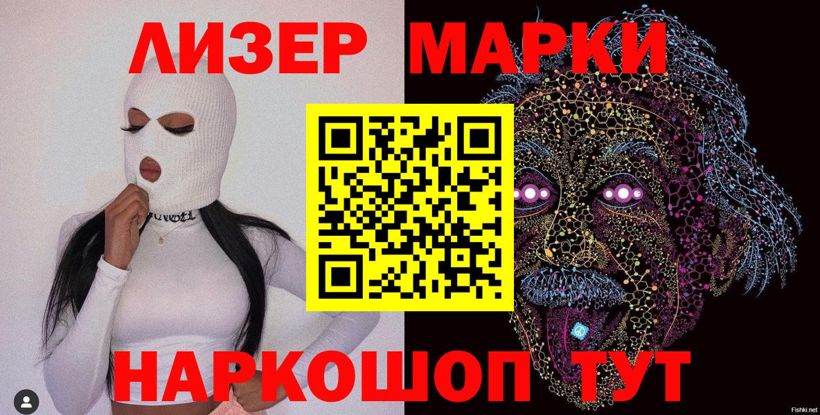 Марки NBOMe  Наркотические марки 1,8мг  Наркотические марки 1,8мг  Вход с VPN  Хабаровск 